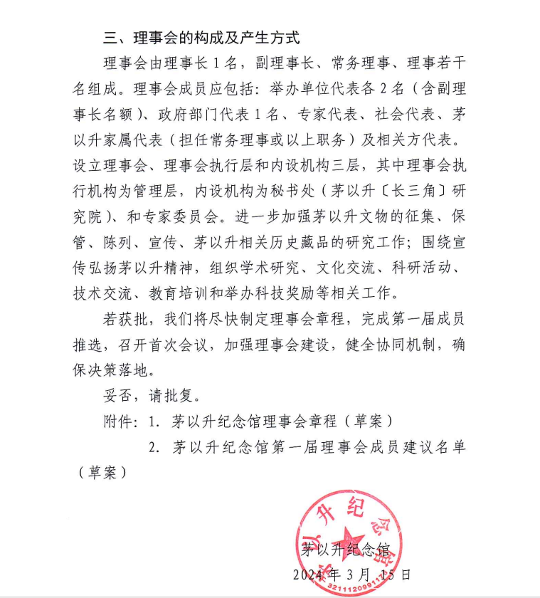 请示2.png