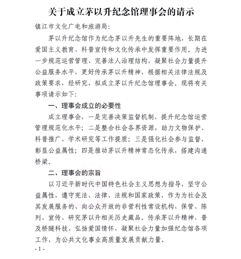请示1.png